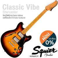 ราคา Fender Squier Classic Vibe Starcaster กีตาร์ไฟฟ้า ทรง Semi Hollow 22 เฟรต บอดี้ไม้เมเปิ้ล คอไม้เมเปิ้ล ปิ๊กอัพรุ่น Fender Wide Range ประกันศูนย์ 1 ปี (9904146210)