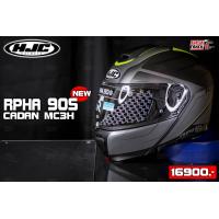 ราคา หมวกกันน็อค HJC RPHA90 (14865230866)