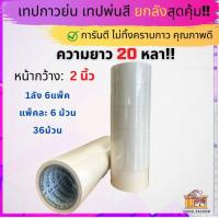 ราคา ยกลัง เทปย่น กระดาษกาวย่น ฉีกได้ เทปหนังไก่ เทปเนื้อกระดาษ (18980615034)