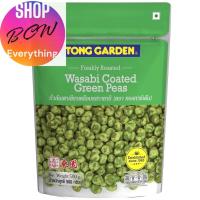 ราคา TH Tong Garden ทองการ์เด้น ถั่วชนิดต่างๆ เมล็ดมะม่วงหิมพาน ถั่วลิสง ถั่วปากอ้า พิสตาชิโอ คอกเทลนัท ขนาด 400 500 กรัม Snack (21040384936)