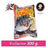 ราคา เหยื่อจ๊าบ สูตร ไฮเกรด จ๊าบไฮเกรด ถุงบรรจุ 300กรัม ใช้สำหรับตกปลา ตี๋จุบุ๊ (8808347263)