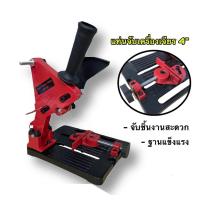 ราคา แท่นจับเครื่องเจียร์ 4 ไม่รวมหินเจียร แท่นจับหินเจียร์ 4 ไม่รวมหินเจียร Boxer (7678217937)