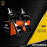 ราคา โช๊คอัพ คู๋หน้า คู๋หลัง MITSUBISHI LANCER CEDIA 05 08 จาน 18 CM ตรงรุ่น 334420 341368 โช๊ค โช้ค หน้า หลัง รถยนต์ มิตซูบิชิ แลนเซอร์ (17195145680)