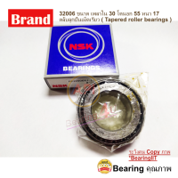 ราคา NSK 32006 J 31 x 55 x 17 mm NSK ลูกปืนเตเปอร์ โรลเลอร์ Taper roller bearing (10189537623)