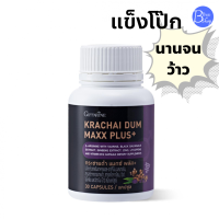 ราคา กระชายดำแคปซูล กระชายดำ แม็กซ์ พลัส อาหารเสริมผู้ชาย ผสมถั่งเช่าทิเบต (18731286545)