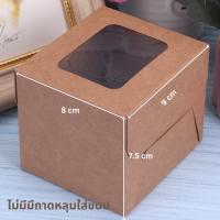 ราคา พร้อมส่ง แพค 10 20 50 ใบ กล่องคัพเค้ก กล่องขนมเบรก snack box 1 2 4 6 ชิ้น แบบไม่มีหูหิว แถมฟรีถาดหลุมใส่คัพเค้กภายในกล่อง เฉพาะ รุ่น 2 4 6 ช่อง (20094331793)
