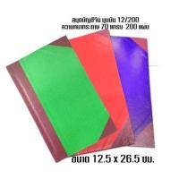 ราคา สมุดบัญชีจีนมุมมัน 70แกรม 12 200 ขนาด 12 5 x 26 5 ซม ขอสงวนสิทธิ์ในการเลือกสี (21194386284)