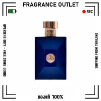 ราคา VERSACE DYLAN BLUE รับประกัน แท้100 100ML EDT (21286992808)