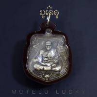 ราคา พระเครื่่อง จี้พระ เหรียญรุ่นสุดท้าย หลวงปู่ทิม วัดพระขาว จ พระนครศรีอยุธยา รุ่นบูชาพระคุณ96 ปี 2552 เลี่ยมกรอบพลาสติกกันน้ำ 100 (7465413522)