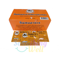 ราคา สีผสมอาหารแบบผง ตราปลาทอง 1 กล่องมี 50ซอง (17404912940)