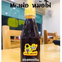ราคา น้ำจิ้มสุกี้ เฝอหม้อไฟเวียดนาม ซอสพริก ซอสฮอยชิน by Mr เฝอ หม้อไฟ (14853096263)