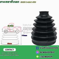 ราคา ยางหุ้มเพลาขับยางกันฝุ่นเพลาขับ ตัวนอก ISUZU D MAX 4WD 8 97349955 0 1ลูก (21143945712)