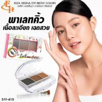 ราคา ELIZA HELENA EYE BROW COLORS (20534827421)