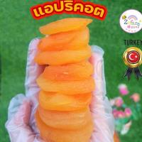 ราคา แอปริคอตอบแห้ง 250g ธรรมชาติ พร้อมทาน เพื่อสุขภาพ เกรดพรีเมียม ทานเล่นเพื่อสุขภาพ ผลไม้อบแห้ง Organic (17318329563)