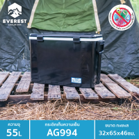 ราคา EVEREST Camping Collection กระติกน้ำแข็ง ถังแช่อเนกประสงค์ ขนาด 55 ลิตร รุ่น AG994 (7677049439)