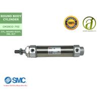 ราคา SMC กระบอกลม ROUND BODY CYLINDER รุ่น CM2B32 75Z (892942267)