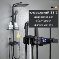 ราคา ชุดฝักบัวอาบนำ ฝักบัวอาบน้ำ ฝักบัว ชุดฝักบัว รุ่นควบคุมอุณภูม ฝักบัวแบบผสม ชุดฝักบัวอาบน (21388745553)