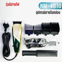 ราคา แบตเตอเลี่ยน แบบไร้สายและแบบมีสาย ปัตตาเลี่ยน ปัตตาเลี่ยนไร้สาย ปัตตาเลี่ยนตัดผม (21141302615)