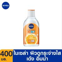 ราคา NIVEA นีเวีย คลีนซิ่ง ไมเซลลา วอเตอร์ ออกซิเจน ขนาด 400 มล (17436000380)