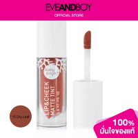 ราคา BABY BRIGHT Lip Cheek Matte Tint (13236401662)