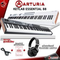 ราคา ทักแชทรับส่วนลด 5000 MAX คีย์บอร์ดใบ้ Arturia KeyLab Essential 88 Key สี Black Edition White MIDI Controller Keyboard Arturia KeyLab Essential 88 Black Edition White ฟรีของแถม ผ่อน0 เต่าแดง (142873799