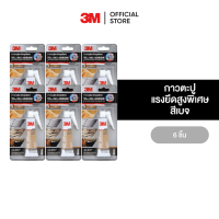 ราคา 3M กาวตะปู Nail Adhesive แรงยึดสูงพิเศษ 38 มล กาวแห้งเร็ว (21343301001)