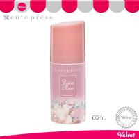 ราคา Cute Press ลูกกลิ้ง โรลออน จูเลียต โรส ดีโอโดแร็นท์ Juliet Rose Deodorant 60ml velvetcosme (610482307)