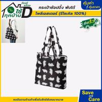 ราคา IKEA อิเกีย อีเกีย ถุงหิ้วพับได้ พกพาสะดวก กระเป๋าช๊อปปิ้ง ถุงผ้า สะพายข้าง จ่ายตลาด saveandcare คุ้มค่าคุ้มราคา (20043147530)