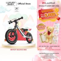 ราคา Official Store จักรยานทรงตัวขาไถสำหรับเด็ก BENTLEY BALANCE BIKE ลิขสิทธิ์แท้จาก Bentley Motors UK (14361765577)