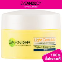 ราคา GARNIER Light White Speed Night Yoghurt Sleeping Mask (12893450844)