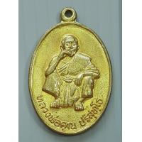 ราคา เหรียญ หลวงพ่อคูณ วัดบ้านไร่ รุ่นพิเศษ ปี 2536 เนื้อทองเหลือง (18791795330)