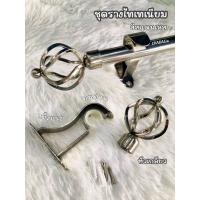 ราคา ราวผ้าม่าน รางม่าน รางผ้าม่าน ราวม่าน 25 มม รางม่าน รางโชว์ รางเหล็ก รุ่น Titanium 25 mm หัวเกลียว (21131596408)