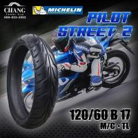ราคา MICHELIN TUBELESS รุ่น PILOT STREET 2 100 80 17 110 70 17 120 60 17 130 70 17 140 70 17 150 60 17 (9804386175)