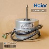 ราคา A0010404261L มอเตอร์แอร์ Haier KFD 30AL1 30W มอเตอร์แอร์ไฮเออร์ มอเตอร์คอยล์ร้อน รุ่น HSU 10VFB03T H C อะไหล่แอร์ ของแท้ศูนย์ (18545100841)