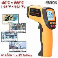 ราคา Digital infrared Thermometer Temperature Meter GM900 50 C 900 C กล้องเทอร์โมสแกน ปืนวัดอุณหภูมิ ปืนวัดอุณหภูมิดิจิตอล วัดอุณหภูมิ เลเซอร์ วัดอุณหภูมิ อินฟราเรด (7175992942)
