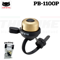 ราคา กระดิ่งจักรยานแคทอาย CATEYE รุ่น PB 1000 AL PB 1000 PL PB 1100P (18435202083)