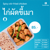 ราคา ข้าวกล้องและไก่ผัดขี้เมา กล่อง (18825422285)