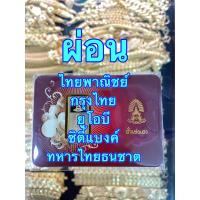 ราคา 1 สลึง ทองคำแท่ง 96 5 (20393057205)