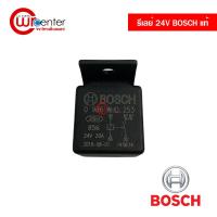 ราคา รีเลย์ 24V BOSCH แท้ บ๊อซ (19418310768)
