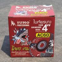ราคา ยกกล่อง 25 ใบ ใบเจียรเหล็ก 4 Sumo ฉลาม 100x2mm AC60 TOP SHARP SHARK SUMO สีแดง ซูโม่ ใบเจียร์ แผ่นเจียร์ แผ่นเจียร เจียร์บาง bncolorworld (20985067474)
