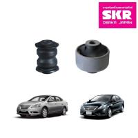 ราคา SKR บูชปีกนกล่าง เล็ก ใหญ่ NISSAN SYLPHY B17 ปี 2012 2018 นิสสัน ซิลฟี่ (12401652848)