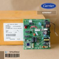ราคา CARRIER 43T6V947 WP 036 แผงวงจแอร์ Carrier แผงบอร์ดแอร์แคเรียร์ บอร์ดคอยล์ร้อน อะไหล่แอร์ ของแท้ศูนย์ (17491959518)