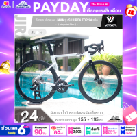 ราคา จักรยานเสือหมอบ JAVA รุ่น SILURO6 TOP 24 สปีด Integrated Disc ดิสเบรกน้ำมันระบบไฮดรอลิคเต็มระบบ น้ำหนักเพียง 11 5 กิโลกรัม (21319425805)