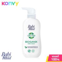 ราคา Babi Mild Ultra Mild Bioganik Baby Lotion 400ml (16976818128)