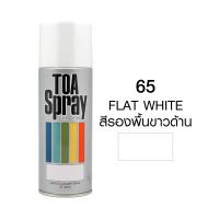 ราคา TOA สีสเปรย์รองพื้นอเนกประสงค์ทั่วไป ขนาด 400 ML (13679091883)