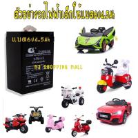 ราคา V power แบตเตอรี่รถเด็ก 6v4 5Ah แบตเตอรี่6v7Ah แบตรถไฟฟ้าเด็ก 12V4 5Ah แบตเตอรี่ 12V7Ah แบตรถเด็ก แบตเตอรี่UPS รถแบตเตอรี่ แบตเ (21347336143)