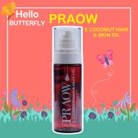 ราคา Praow พราว น้ำมันมะพร้าวสกัดเย็น ผสมวิตามินอี E coconutt hair and skin oil (15635981207)