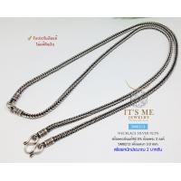 ราคา สร้อยคอเงินแท้92 5 สร้อยห้อยพระ 2 องค์ ลายสี่เสา รมดำ หนักประมาณ 1 8 2 บาทตัน ยาว 24 28 นิ้ว งานไทย (21356237461)