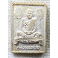 ราคา พระผงรูปเหมือน หลวงพ่อเงิน วัดบางคลาน จังหวัดพิจิตร (17367391276)