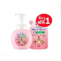 ราคา โฟมล้างมือ คิเรอิ kirei ขวด ถุงเติม (12293350608)